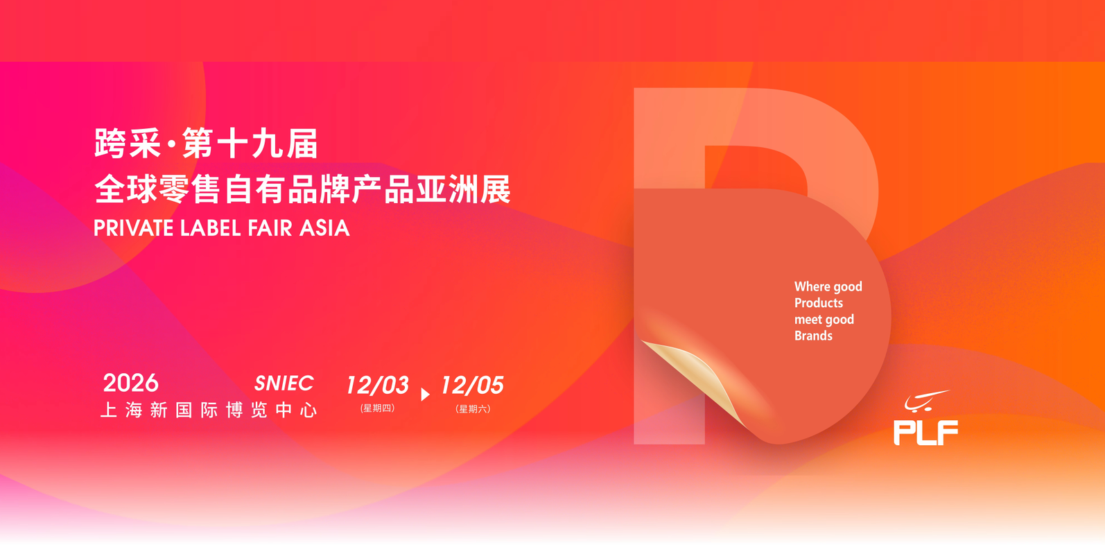 食品EOM代加工展
