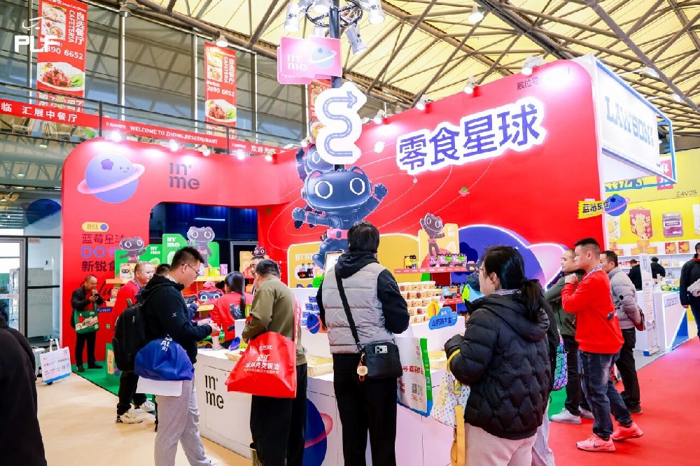 ‌2026上海国际零售自有品牌产品展‌即‌第19届PLF跨采·全球零售自有品牌产品亚洲展‌